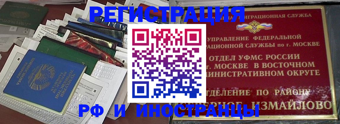 регистрация для школы в Вельске