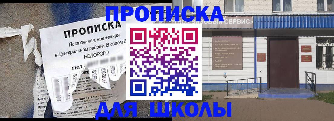 прописка 2025 в Вельске